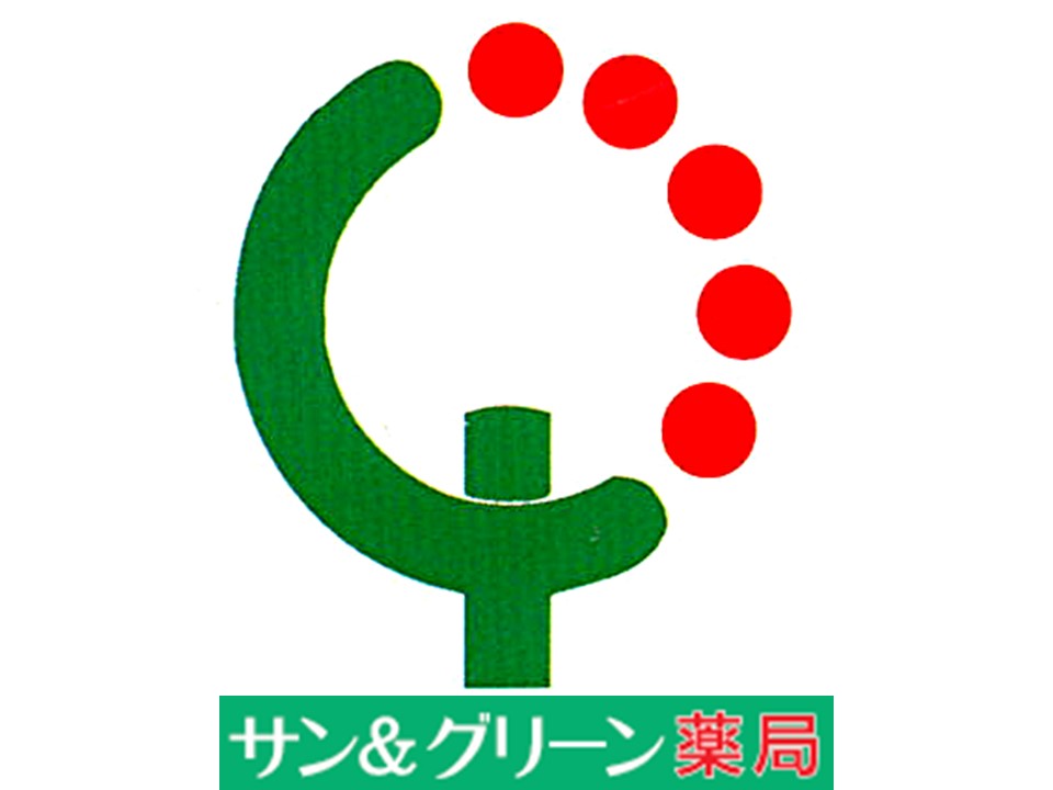 サン＆グリーン薬局のロゴ画像