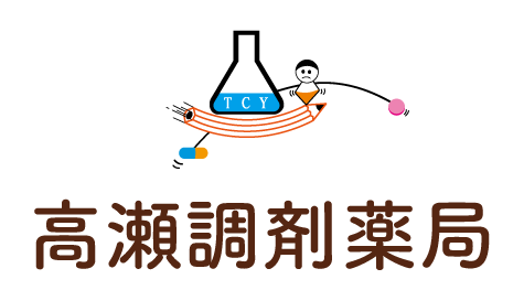 高瀬調剤薬局のロゴ画像